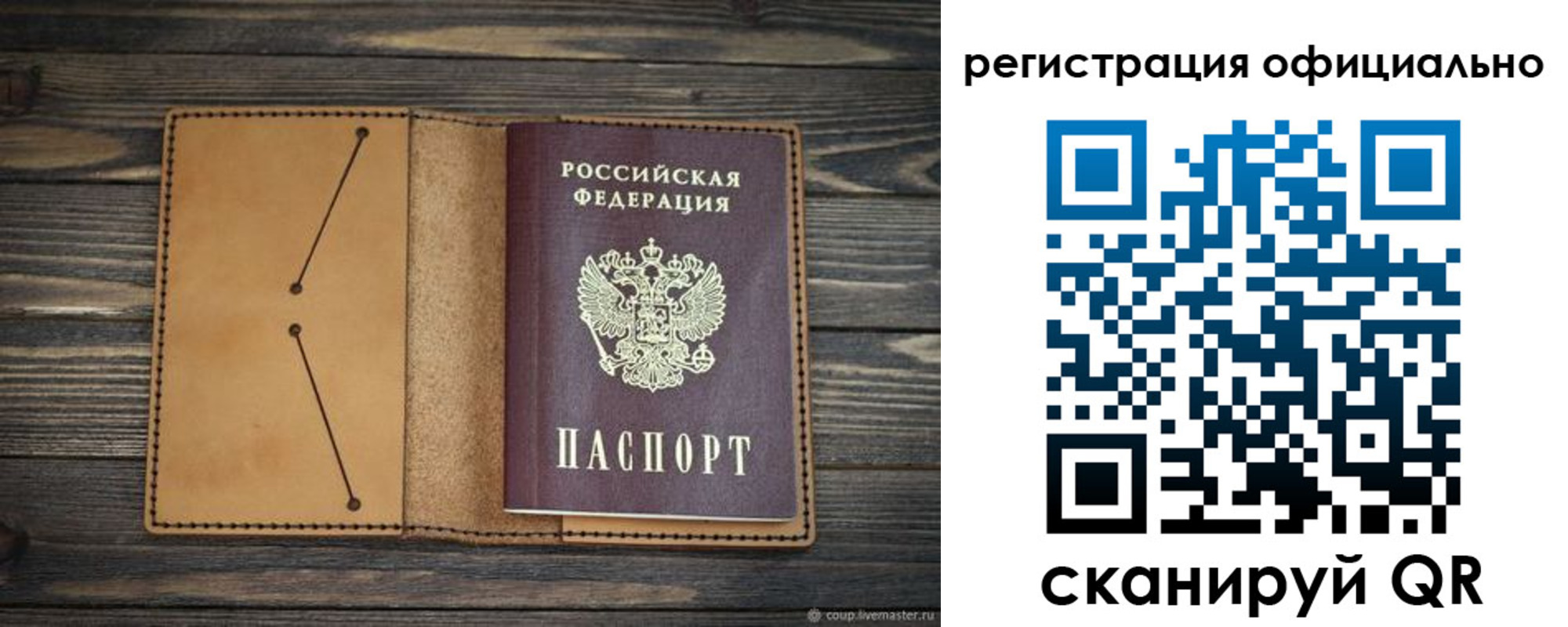 прописка законно в Балее