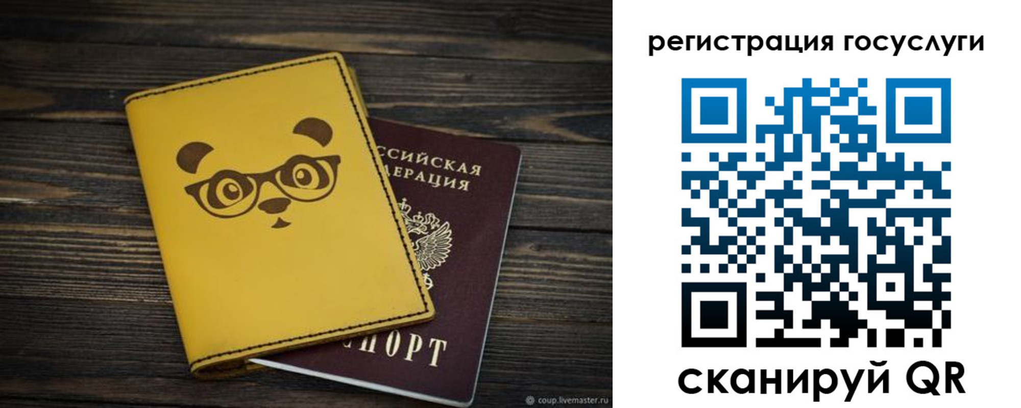 прописка иностранных граждан в Балее