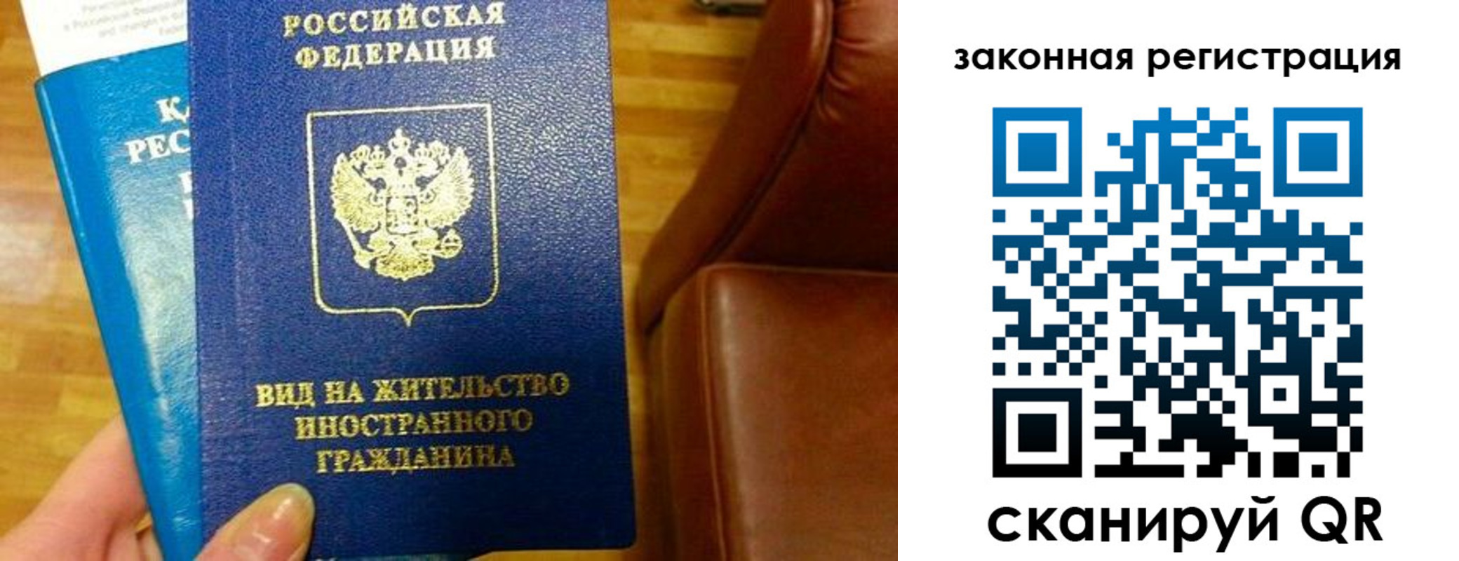 временная регистрация в Балее
