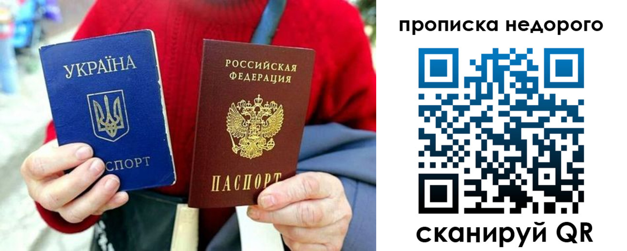 временная регистрация в квартире в Балее