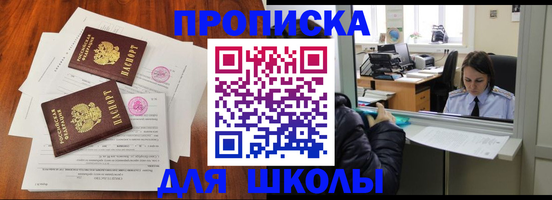 временная регистрация законно в Балее