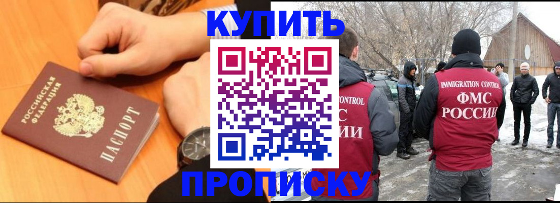 регистрация в Балее